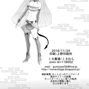 [Mine Noujou (Minemura)] Nozoki Ana, Todokanai Koe [JP] – Gay Manga sex 18