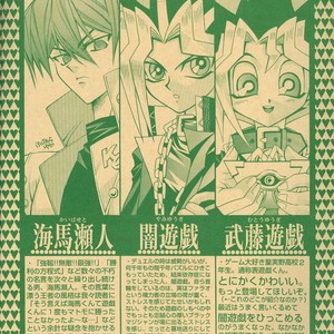 [Chibita (Fujiwara Yuka)] Saikyou Love Battlers!! – Yu-Gi-Oh! dj [Eng] – Gay Manga sex 5