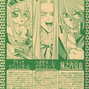 [Chibita (Fujiwara Yuka)] Saikyou Love Battlers!! – Yu-Gi-Oh! dj [Eng] – Gay Manga sex 6