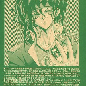 [Chibita (Fujiwara Yuka)] Saikyou Love Battlers!! – Yu-Gi-Oh! dj [Eng] – Gay Manga sex 7