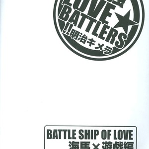 [Chibita (Fujiwara Yuka)] Saikyou Love Battlers!! – Yu-Gi-Oh! dj [Eng] – Gay Manga sex 9