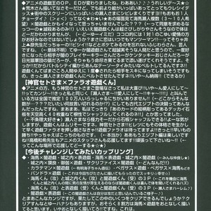 [Chibita (Fujiwara Yuka)] Saikyou Love Battlers!! – Yu-Gi-Oh! dj [Eng] – Gay Manga sex 29