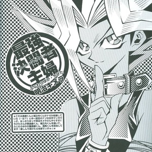 [Chibita (Fujiwara Yuka)] Saikyou Love Battlers!! – Yu-Gi-Oh! dj [Eng] – Gay Manga sex 31