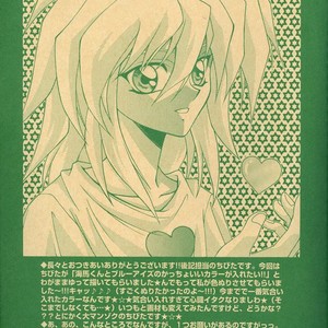 [Chibita (Fujiwara Yuka)] Saikyou Love Battlers!! – Yu-Gi-Oh! dj [Eng] – Gay Manga sex 72