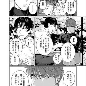 [Inumiso] Seishi no Hazama nite [JP] – Gay Manga sex 3