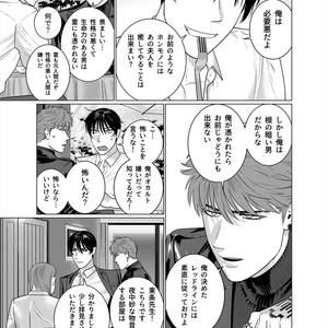 [Inumiso] Seishi no Hazama nite [JP] – Gay Manga sex 4