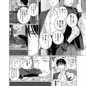 [Inumiso] Seishi no Hazama nite [JP] – Gay Manga sex 5