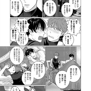 [Inumiso] Seishi no Hazama nite [JP] – Gay Manga sex 6