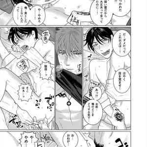 [Inumiso] Seishi no Hazama nite [JP] – Gay Manga sex 8
