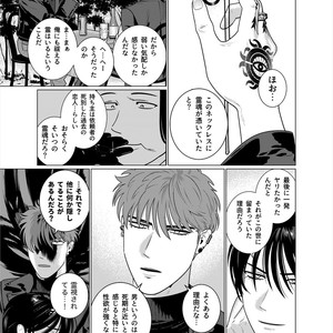[Inumiso] Seishi no Hazama nite [JP] – Gay Manga sex 12