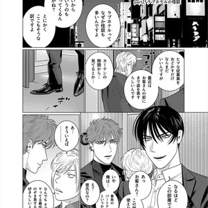 [Inumiso] Seishi no Hazama nite [JP] – Gay Manga sex 13