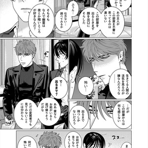 [Inumiso] Seishi no Hazama nite [JP] – Gay Manga sex 14