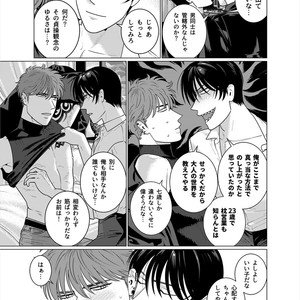 [Inumiso] Seishi no Hazama nite [JP] – Gay Manga sex 16