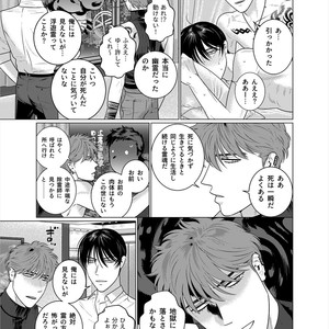 [Inumiso] Seishi no Hazama nite [JP] – Gay Manga sex 24