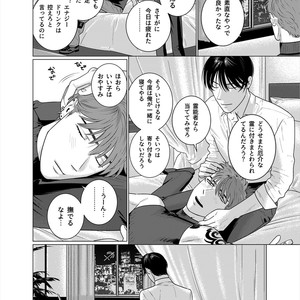 [Inumiso] Seishi no Hazama nite [JP] – Gay Manga sex 25