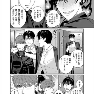 [Inumiso] Seishi no Hazama nite [JP] – Gay Manga sex 27