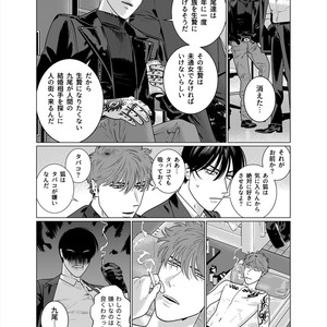 [Inumiso] Seishi no Hazama nite [JP] – Gay Manga sex 29