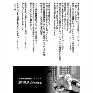 [Inumiso] Seishi no Hazama nite [JP] – Gay Manga sex 36