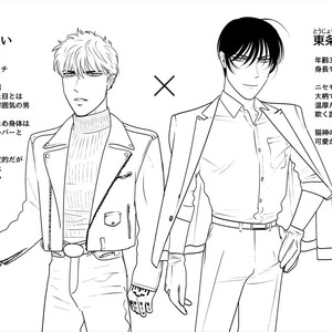 [Inumiso] Seishi no Hazama nite [JP] – Gay Manga sex 37