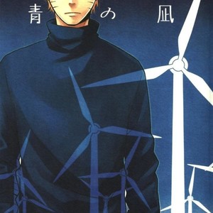 [10-Rankai/ EMI] Aoi no Nagi – Naruto dj [Portuguese] – Gay Manga thumbnail 001