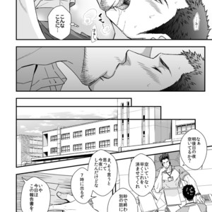 [Unknown (UNKNOWN)] Jouge Kankei ZERO [JP] – Gay Manga sex 5