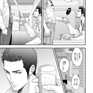 [Unknown (UNKNOWN)] Jouge Kankei ZERO [JP] – Gay Manga sex 6