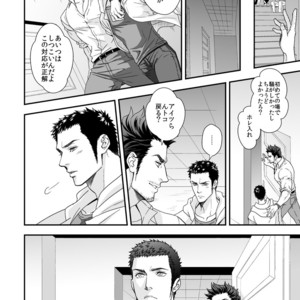 [Unknown (UNKNOWN)] Jouge Kankei ZERO [JP] – Gay Manga sex 9