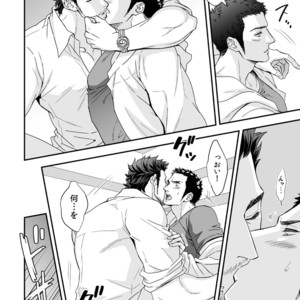 [Unknown (UNKNOWN)] Jouge Kankei ZERO [JP] – Gay Manga sex 11