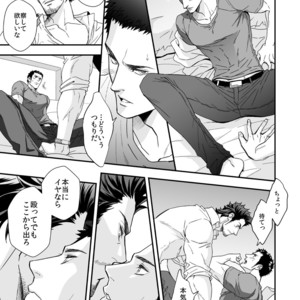 [Unknown (UNKNOWN)] Jouge Kankei ZERO [JP] – Gay Manga sex 12