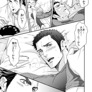 [Unknown (UNKNOWN)] Jouge Kankei ZERO [JP] – Gay Manga sex 22