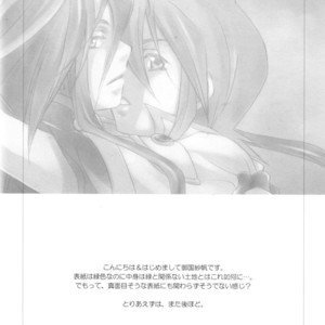 [PINK POWER (Mikuni Saho, Tatsuse Yumino)] PREDATION – Tales of the Abyss dj [Eng] – Gay Manga sex 3