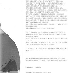 [PINK POWER (Mikuni Saho, Tatsuse Yumino)] PREDATION – Tales of the Abyss dj [Eng] – Gay Manga sex 39