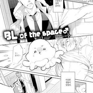 [Soutome Emu] BL of the space [kr] – Gay Manga thumbnail 001