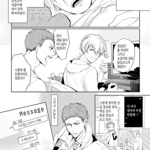[Soutome Emu] BL of the space [kr] – Gay Manga sex 2