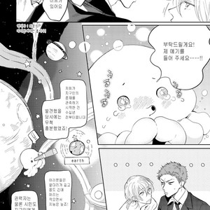 [Soutome Emu] BL of the space [kr] – Gay Manga sex 4