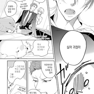 [Soutome Emu] BL of the space [kr] – Gay Manga sex 8
