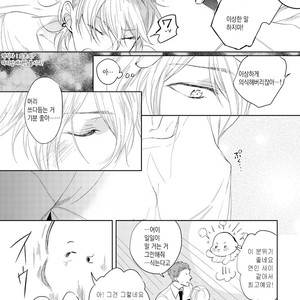 [Soutome Emu] BL of the space [kr] – Gay Manga sex 15