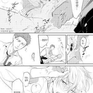 [Soutome Emu] BL of the space [kr] – Gay Manga sex 21