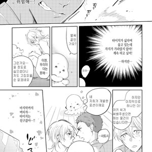 [Soutome Emu] BL of the space [kr] – Gay Manga sex 22
