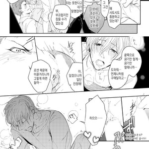 [Soutome Emu] BL of the space [kr] – Gay Manga sex 25