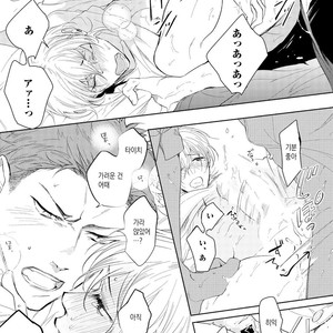 [Soutome Emu] BL of the space [kr] – Gay Manga sex 27
