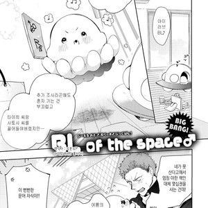 [Soutome Emu] BL of the space [kr] – Gay Manga sex 31