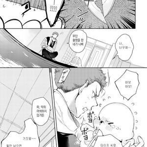 [Soutome Emu] BL of the space [kr] – Gay Manga sex 35