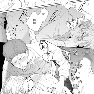 [Soutome Emu] BL of the space [kr] – Gay Manga sex 49