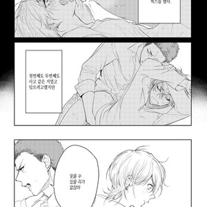 [Soutome Emu] BL of the space [kr] – Gay Manga sex 51