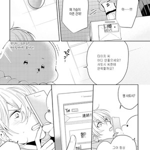 [Soutome Emu] BL of the space [kr] – Gay Manga sex 53