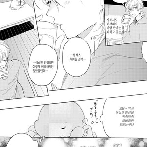 [Soutome Emu] BL of the space [kr] – Gay Manga sex 55