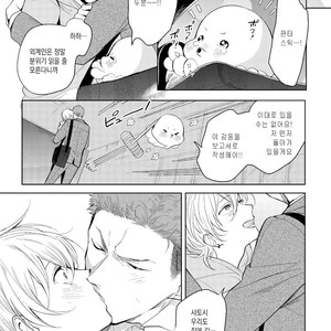 [Soutome Emu] BL of the space [kr] – Gay Manga sex 69