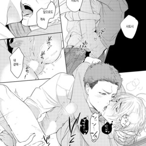 [Soutome Emu] BL of the space [kr] – Gay Manga sex 73