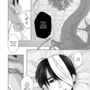 [Lup] Gekirin [kr] – Gay Manga sex 4